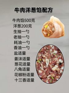 水饺肉馅怎样调才能肉嫩多汁_饺子肉馅三步调香嫩多汁