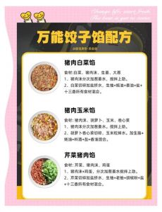 水饺酱料怎么调_香辣麻酱酱油酸汤，饺子蘸料大！