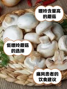 生香菇焯水后嘌呤高吗_焯水香菇降嘌呤，泡水倒掉少不适
