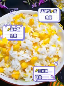 玉米炒饭要不要先煮熟玉米_玉米炒饭怎么处理更香脆？