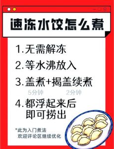 饺子沸水煮多少时间就熟了_看大小防粘连，轻松煮出完美饺