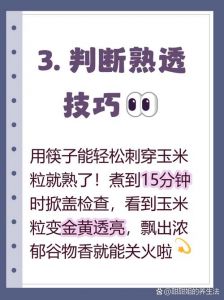 糯玉米要煮多久才熟_多种糯玉米烹饪方法，简单易学！