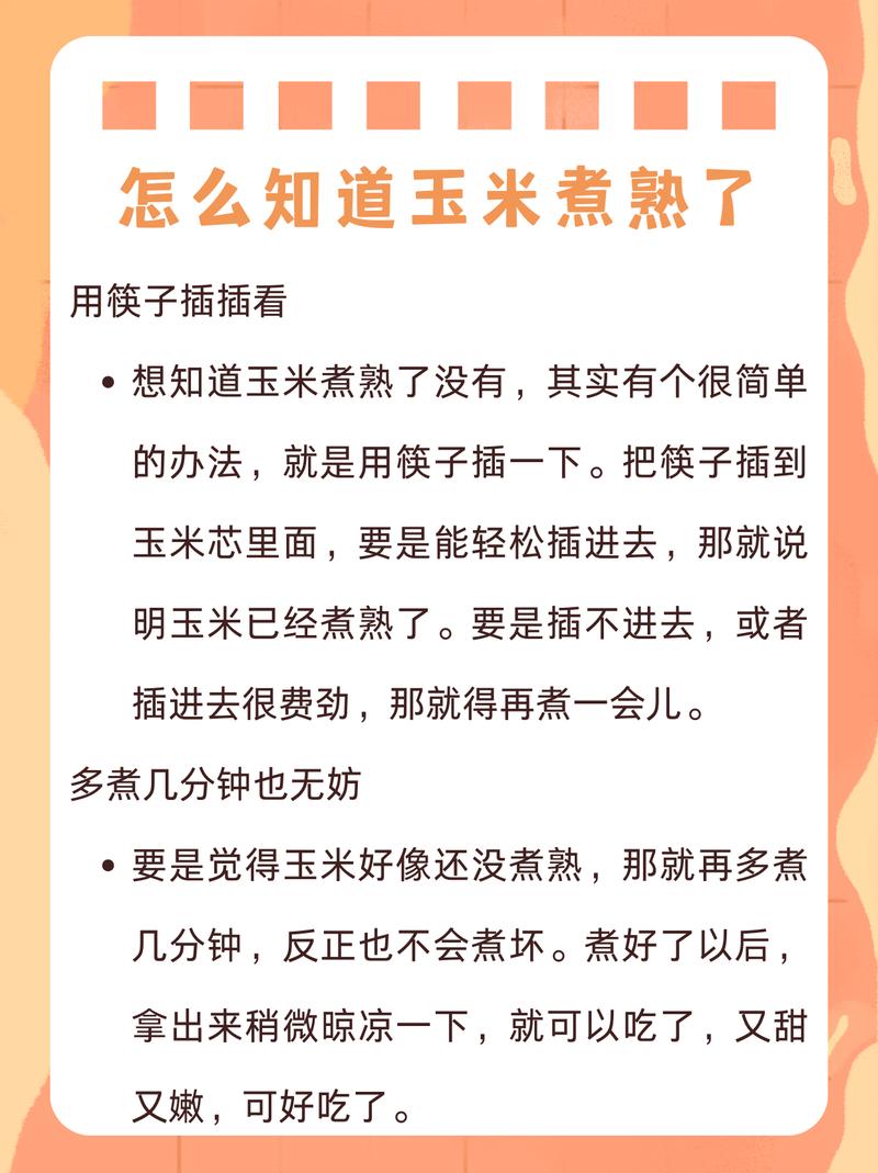 生玉米粒煮几分钟能熟_煮玉米多长时间？新鲜甜玉米8-10分钟