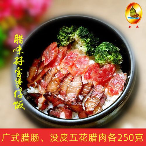 广式腊肉有哪些配料_传统风味，美味享受