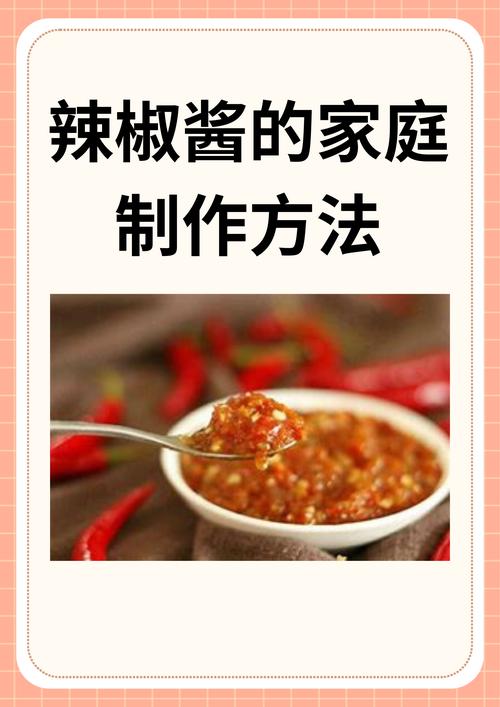 辣椒酱的家庭制作方法_彻底晾干辣椒,无添加更美味! 辣椒酱的家庭制作方法_彻底晾干辣椒,无添加更美味!