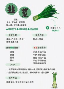 吃不完的韭菜要怎样保存_控水低温避氧，水养冷藏冷冻法