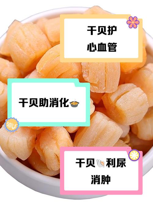 干贝煮了20分钟会有寄生虫_干贝要煮熟吃，别吃坏肚子