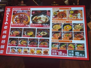 毛血旺食材一览表_重庆麻辣鲜香经典菜