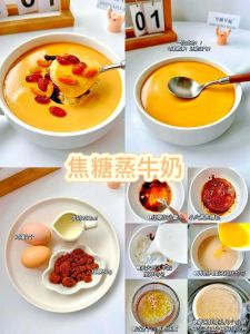 牛奶蒸鸡蛋的正确方法_鲜鸡蛋全脂奶，加糖画圈，水开蒸7分钟