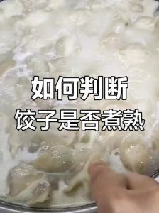 煮肉馅饺子一点没熟吃了没事吧_煮肉馅饺子没熟有风险，易致肠胃炎，要彻底煮熟！