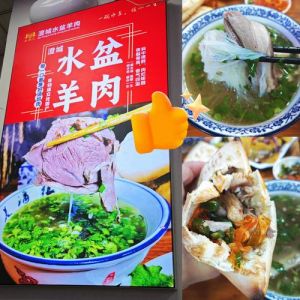 水盆羊肉和羊肉泡馍的区别_西北美食大比拼