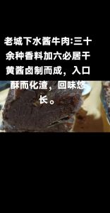 酱牛肉干黄酱比例_黄酱比例与调料火候