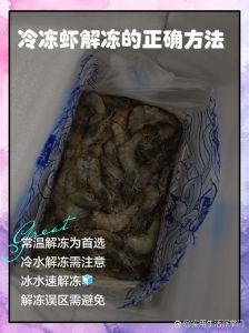 冰冻虾仁几分钟能熟_解冻蒸炒虾仁技巧，快速判断熟透
