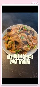 山西大炒肉的做法最正宗的做法_饭店过油肉嫩滑不柴的秘诀