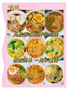 日式鸡骨汤面的家常做法_鲜香汤底配劲道面，简单家常好滋味！