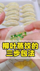 水饺可以蒸着吃吗_看馅料大小，技巧防翻车