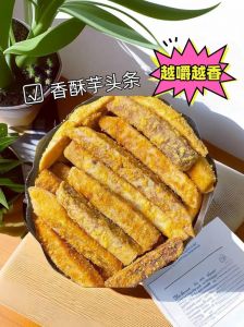 香酥芋头条的做法大全_金黄炸芋头，香脆可口！