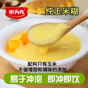 熬玉米面粥多久熟_玉米面几种做法，煮粥快又香